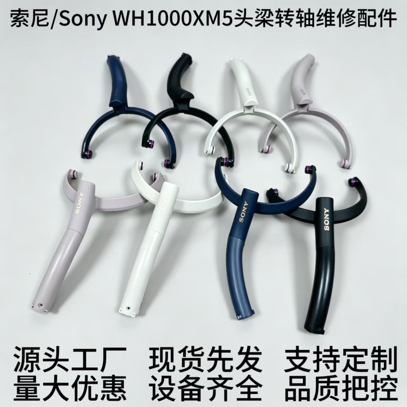 Sony Headphone Wh-1000Xm5 - Ersatz-Drehscharnier, Dreieckhalterung & Außengehäuse für Sony